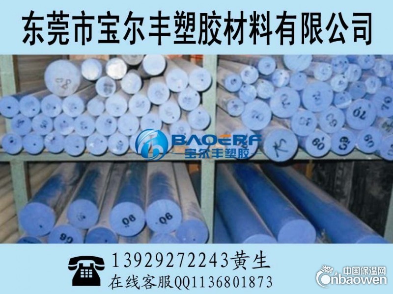 深圳市蓝色mc901尼龙棒，进口蓝色尼龙棒，MC尼龙棒