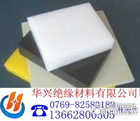 德国进口UPE板，白色UPE板【特价】