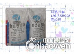 浇注料轻质刚玉耐磨图2