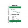 无机铝盐防水剂厂家￥￥北京出厂价格