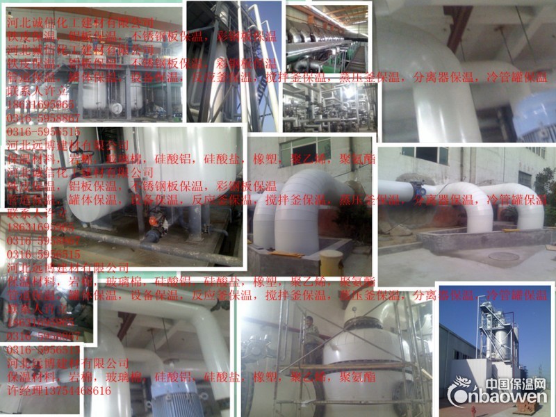 铁皮《岩棉，玻璃棉，聚氨酯，橡塑，硅酸铝》保温价格公司