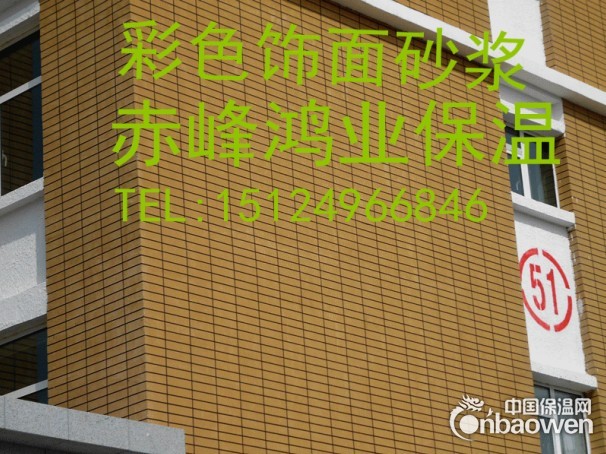 彩色饰面砂浆