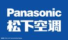 义乌松下空调售后维修电话&有电的地方就有松下电器