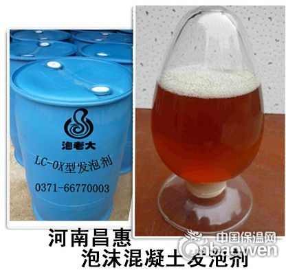 水泥发泡剂，混凝土发泡剂，泡沫混凝土发泡剂，泡沫水泥发泡剂