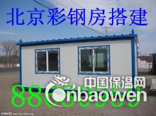 北京专业彩钢房制作北京专业安装彩钢房公司