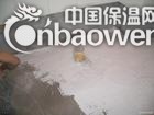 海淀区中关村专业屋顶防水公司