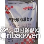 青岛灌浆料价格15966872452青岛灌浆料厂家