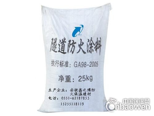 安徽，浙江，江苏，上海，福建，江西，湖南，湖北隧道防火涂料