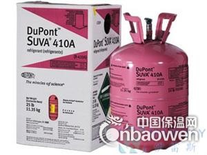 供应杜邦410制冷剂,410雪种,广州410雪种,正品杜邦