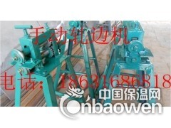 手动轧边机  保温弯头轧边机 铁皮轧边机图2