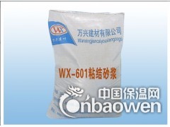 粘接砂浆 青岛粘接砂浆厂家 15154295621图3