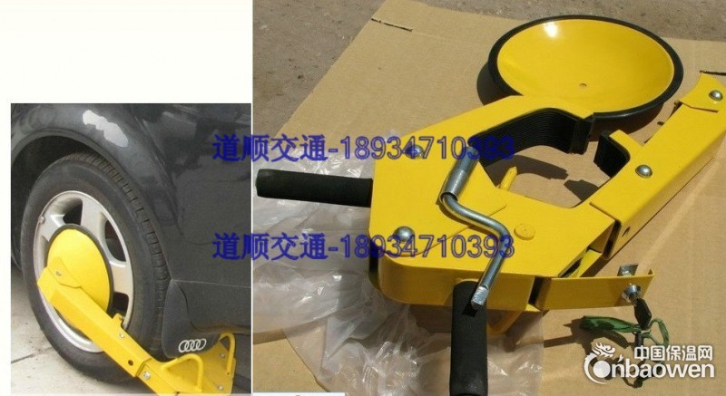 车轮锁是用来做什么的，车轮锁功能特点