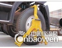 重型货车专用车轮锁，巨型车轮锁图片