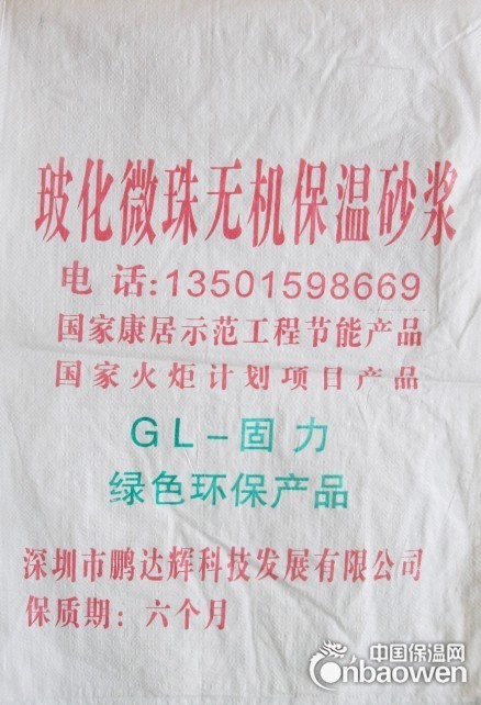 供应玻化微珠保温砂浆生产厂家批发保温砂浆