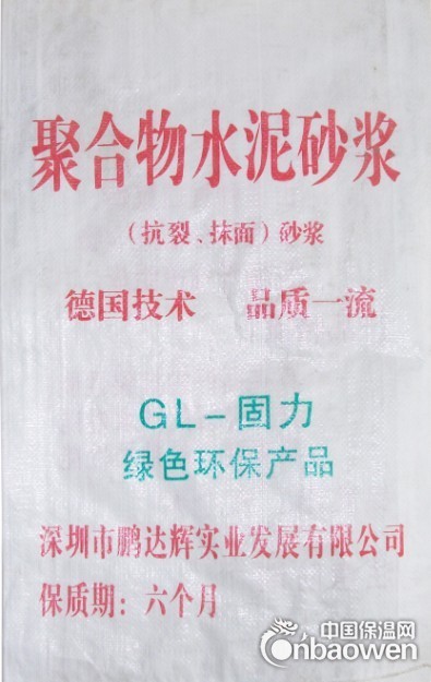 供应抗裂砂浆，厂家直销抗裂砂浆