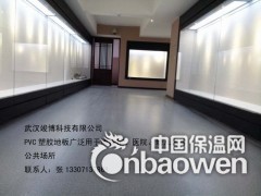 武汉pvc地板  办公楼、家装、商用等等pvc地板图2