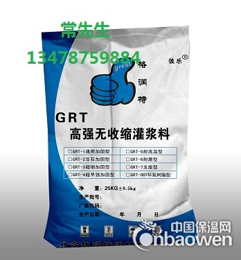 大型设备安装加固灌浆料13478759884