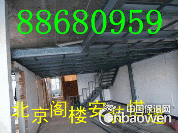 西城区阁楼搭建公司；承接；阁楼安装钢 结构制作工程