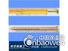 美坚利锚栓、北京美坚利锚栓、美坚利锚栓厂家图2