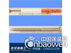 美坚利锚栓、北京美坚利锚栓、美坚利锚栓厂家图3