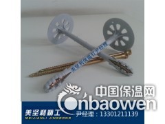 外墙保温钉、国标外墙保温钉、美坚利国标外墙保温钉图2