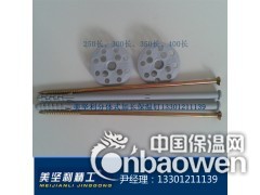 外墙保温钉、国标外墙保温钉、美坚利国标外墙保温钉图3