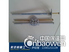 美坚利保温钉、北京保温钉、江苏保温钉、安徽保温钉、山东保温钉图3