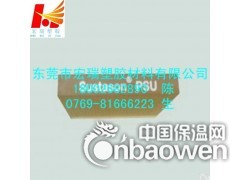 供应-半透明PSU板，半透明PSF板，半透明聚砜板图3