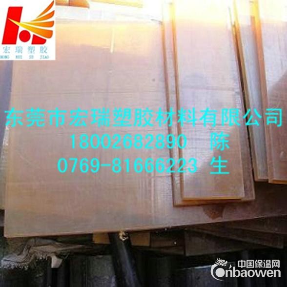 供应-琥珀色PSU板，琥珀色PSF板，琥珀色聚砜板