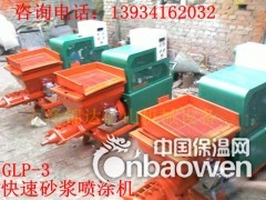 新疆内蒙辽宁坡坝墙面砂浆灌浆快速喷涂机图3