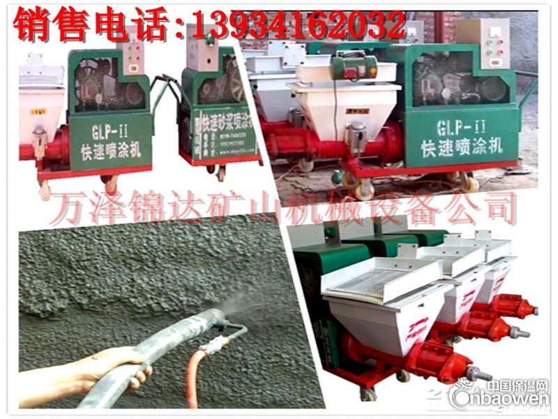 辽宁云南河北护坡腻子粉灌浆快速螺杆式喷涂机