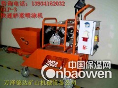 青海辽宁新疆高效率高压力快速砂浆喷涂机直销商图2