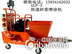 辽宁青海内蒙墙面白水泥快速砂浆灌浆喷涂机厂家图2
