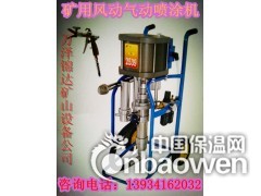 新疆湖南河北煤矿防爆快速6C/9C型喷涂机图3