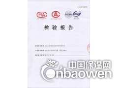 供应大连苯板|大连A级苯板|大连A级阻燃苯板图2
