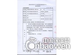 供应大连苯板|大连A级苯板|大连A级阻燃苯板图3