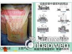 咸阳CGM高强无收缩灌浆料-地脚螺栓锚固灌浆料图3
