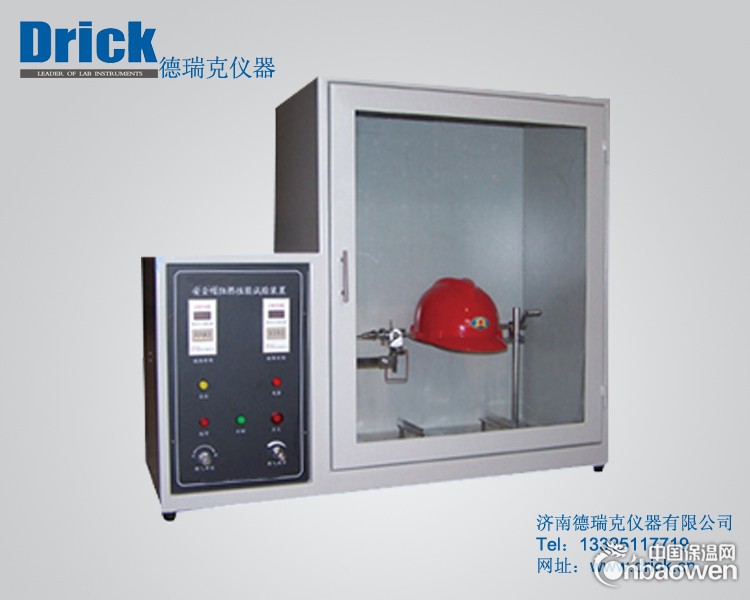 型安全帽阻燃性能试验装置