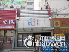沈阳演艺吧隔音减震材料价格 吉林酒吧隔音吸音装修工程图2
