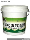 延庆聚合物防水砂浆厂家/价格图3