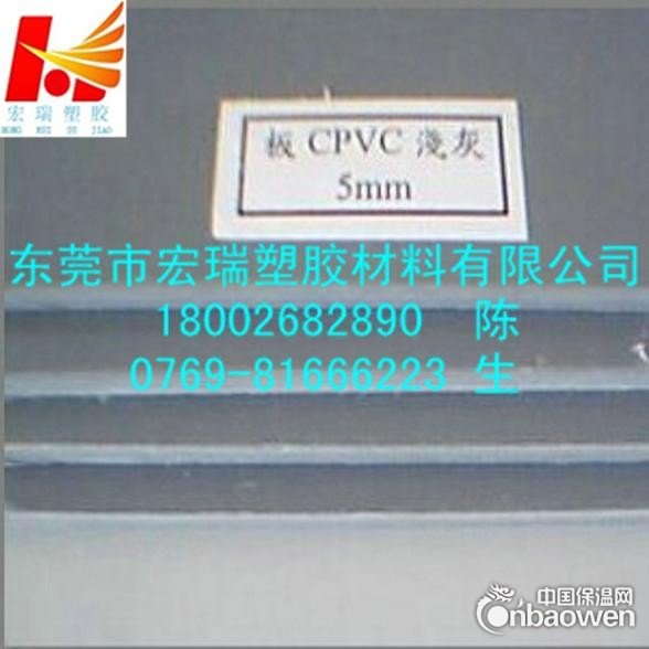 美国杜邦进口CPVC板-深灰色CPVC板-灰色CPVC板