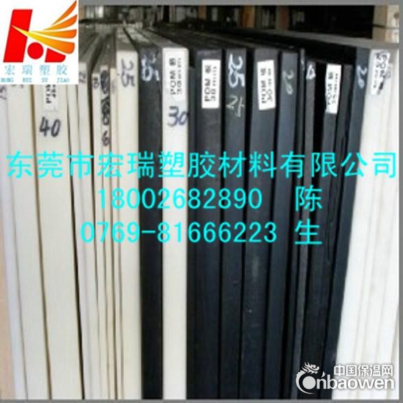 供应-黑色POM板-灰色POM板-防静电POM板