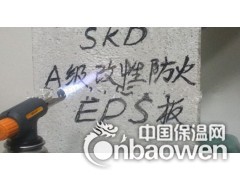 外墙保温材料HIP-Ⅰ型改性聚苯板保温板图3