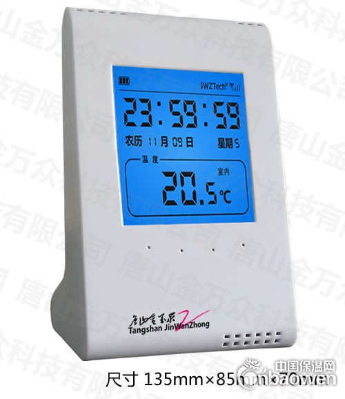 WS1208CG温度无线采集器