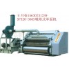 真空吸附式单面机/瓦楞机/开槽印刷机专业生产厂家