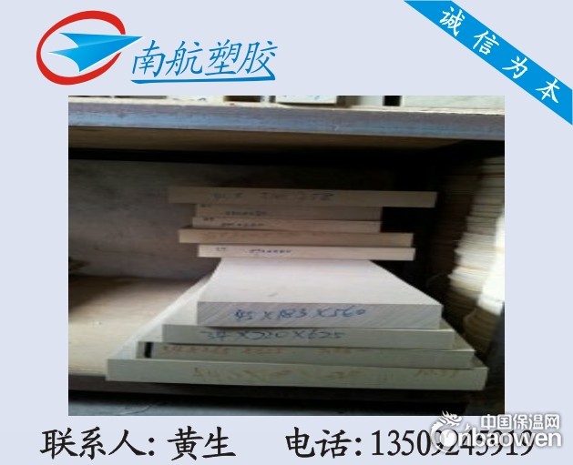 PEEK板材 进口PEEK板 德国PEEK板