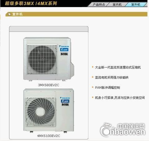 使用家用中央空调如何省电