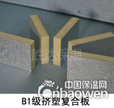 挤塑复合风管板