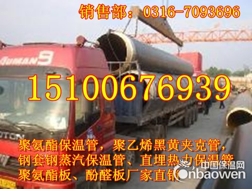 河北省不锈钢聚氨酯发泡保温，聚氨酯无缝钢管生产商