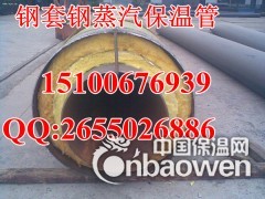 高温蒸汽保温管，钢套钢蒸汽复合保温管优质供应商图3